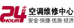 科尔沁24小时空调维修服务中心